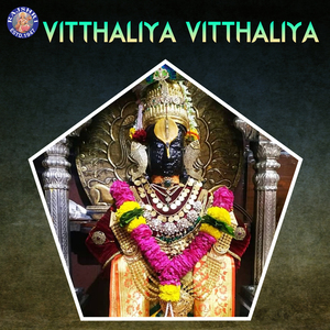 Vitthal Aarti - Yei Ho Vitthale