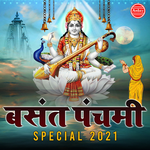 Maa Ka Bhuwan Bana Albela