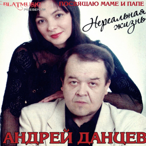 Коммунальный блюз