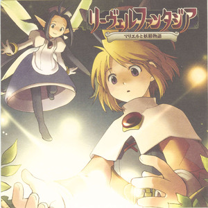 Believe～気づけばそこに～