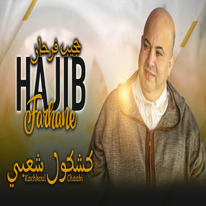 Kachkoul Chaabi (Soirée Live)