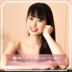 「夜のガスパール」～「スカルボ」