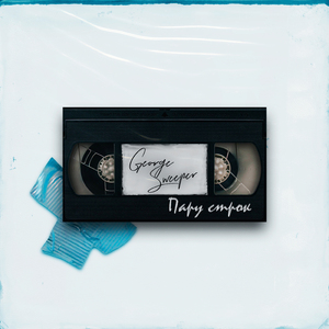 Кокосовый сок