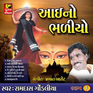 Mai Guthi che Phoolni Mada