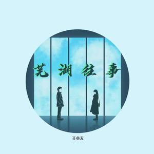 月亮代表谁的心