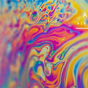 Departures～あなたにおくるアイの歌～