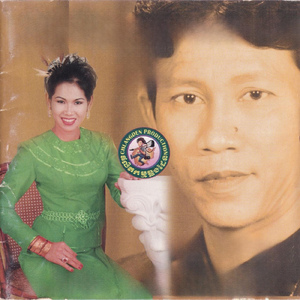 ដួងចិត្តស្រី