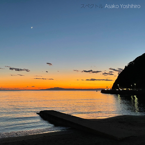 スペクトル (feat. BP) [Acoustic Version]