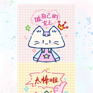 伯牙拆砖