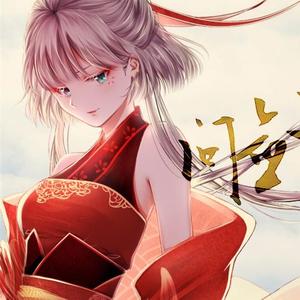 问剑江湖（Cover 双笙）