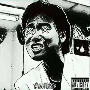 Murder（prod.by La Loquera）