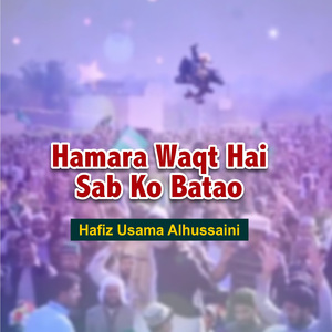 Hamara Waqt Hai Sab Ko Batao