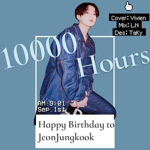 10000Hours（翻自 Jung Kook）