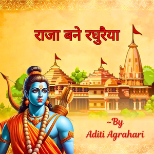 Raja Bane Raghuraiya