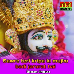 Sawre teri kripa ki mujko badi jarurat hai
