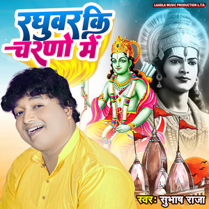 Raghuwar ki charno me