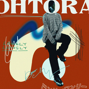 ロンリーロンリー