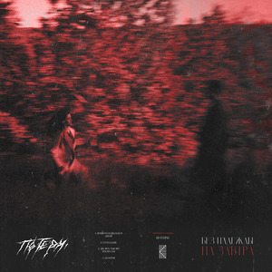 Десять тысяч градусов