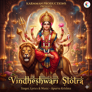 श्री विंध्येश्वरी स्तोत्र