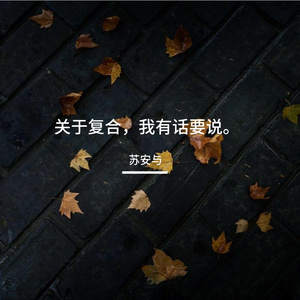 和好一万零一次