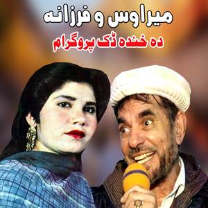 Pa Karachi Ke Ye Dukan De