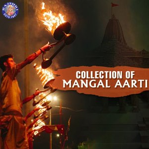 Pandurangachi Aarti