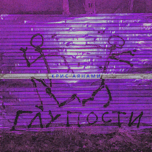 Ламповая няша