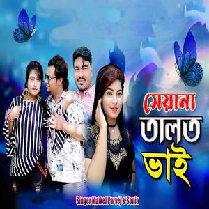 Seyana Talot Vai