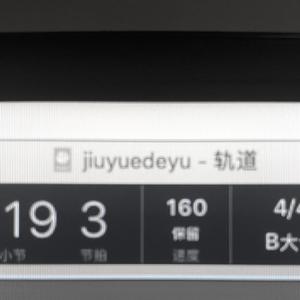 jiuyuedeyu