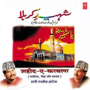 Ae Shahe Karbala Tum Pe Lakhon