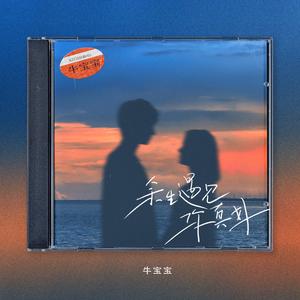 余生遇见你真好