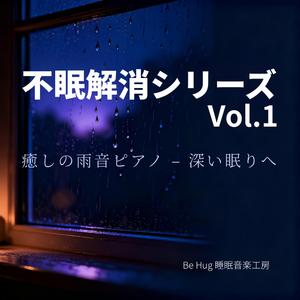 夜明け前の静寂と滴のメロディ