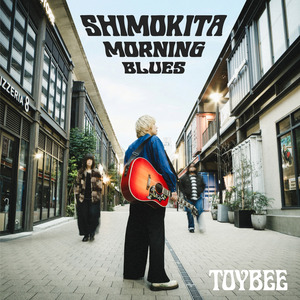 シモキタ・モーニング・ブルース
