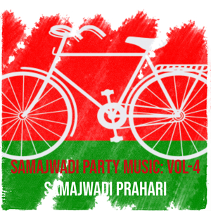 Dil Me Samajwad Basal Ba