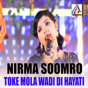 Pithai Ji Sothi Sindh Jo Kasam