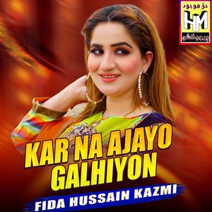 Kar Na Ajayo Galhiyon