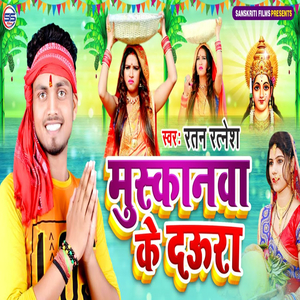 Muskanwa Ke Dauraa