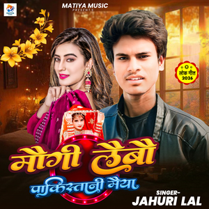 Mougi Labou Pakistani Maiya