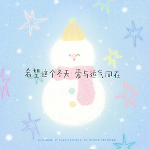 苏公堤（cover一十九）