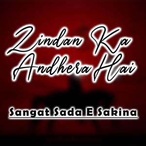 Zindan Ka Andhera Hai