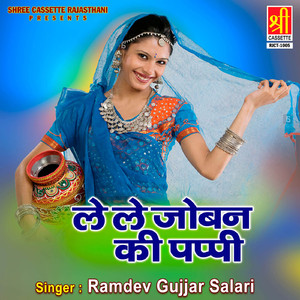 Chhoriyan Vimal Khave Re