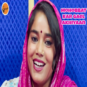 Mohobbat Kar Gael Akhiyaan