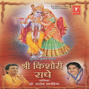 Maine Ratna Lagai Re