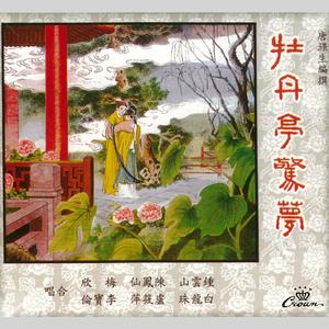 回生、如杭