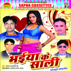 Rajgeer Ke Ham Nathuni Dehab