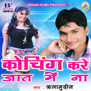 Hasi Ke Jan Mar Lihalu