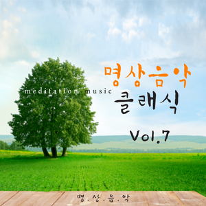 무소르그스키 - 전람회의 그림 - 3번.튀일리 궁전의 공원 (명상음악 클래식)