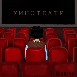 Пацаны
