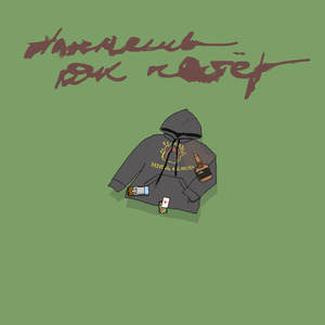 Пахнешь как костёр