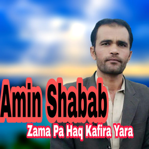 Dase Malome Zhe Chw Yare Rasra Nakre